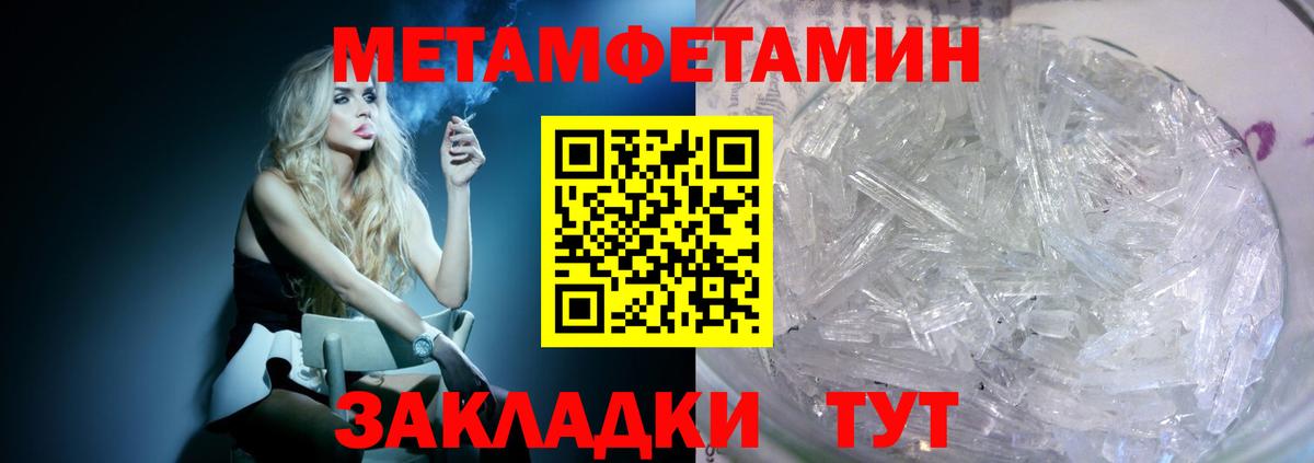 АМФЕТАМИН 97% Качканар