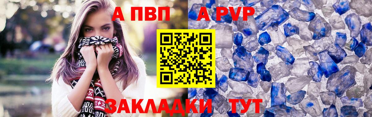 Качканар  APVP VHQ  Alpha-PVP Соль  Вход с VPN 