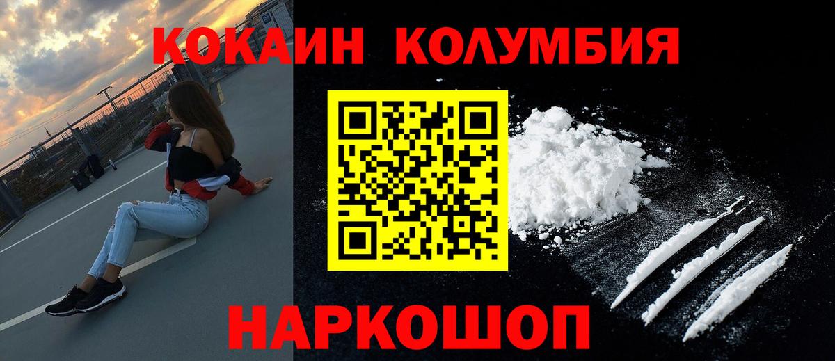 КОКАИН Fish Scale Качканар