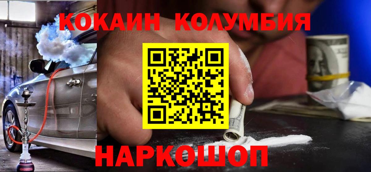 Кокаин FishScale  Вход с VPN  Качканар  Cocaine 99% 