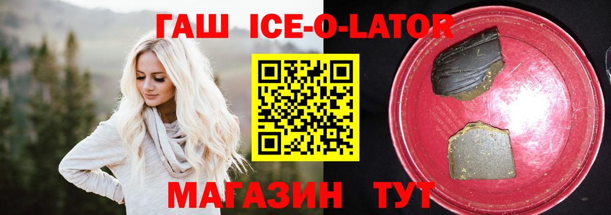 Качканар  ГАШИШ гашик  Гашиш убойный  ГАШ  Вход с VPN 