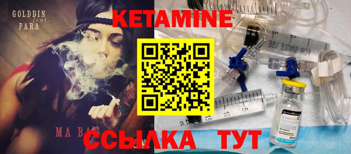 Кетамин ketamine  Вход с VPN  Качканар  КЕТАМИН VHQ 