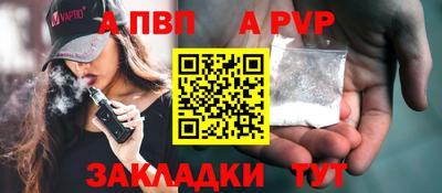 крисы Бийск