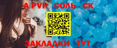 крисы Бийск
