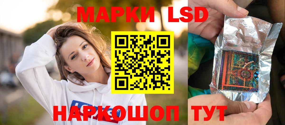 ЛСД экстази кислота Качканар