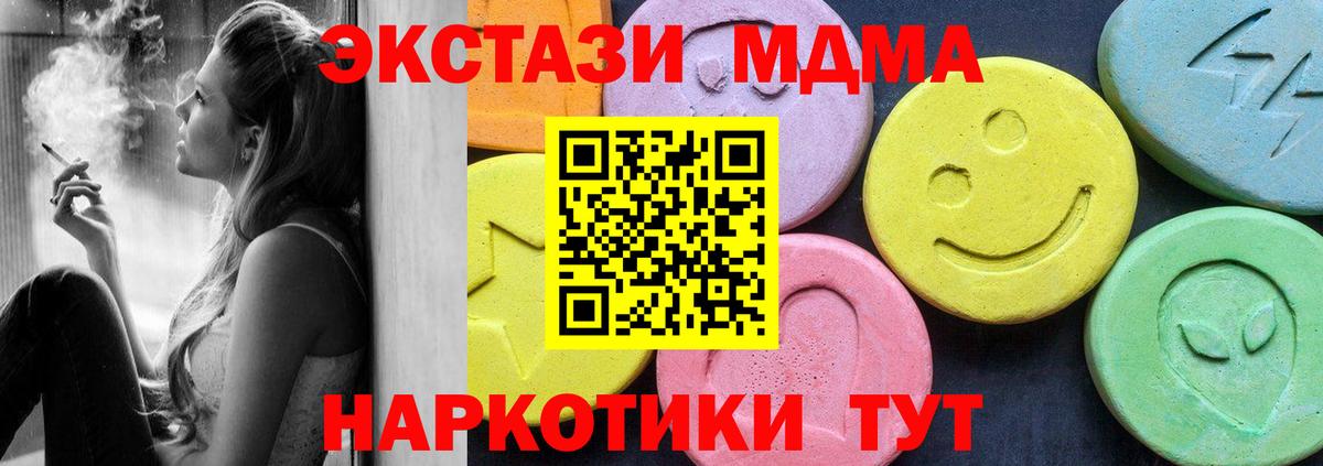 MDMA crystal Качканар