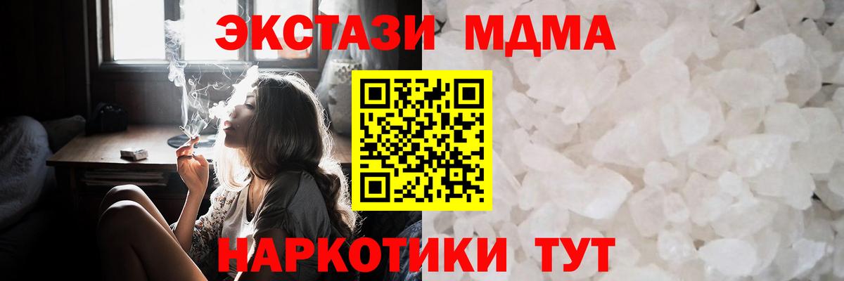 Качканар  MDMA  Вход с VPN  МДМА VHQ  MDMA crystal 