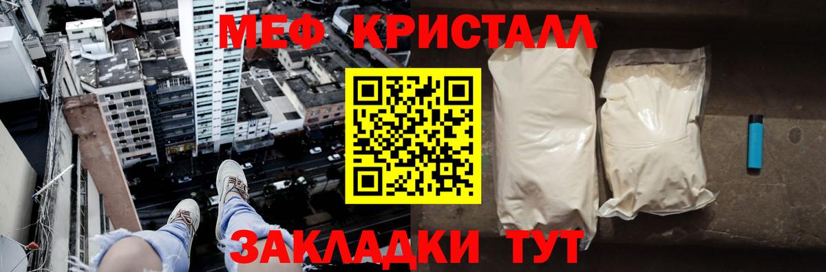 Меф мяу мяу Качканар