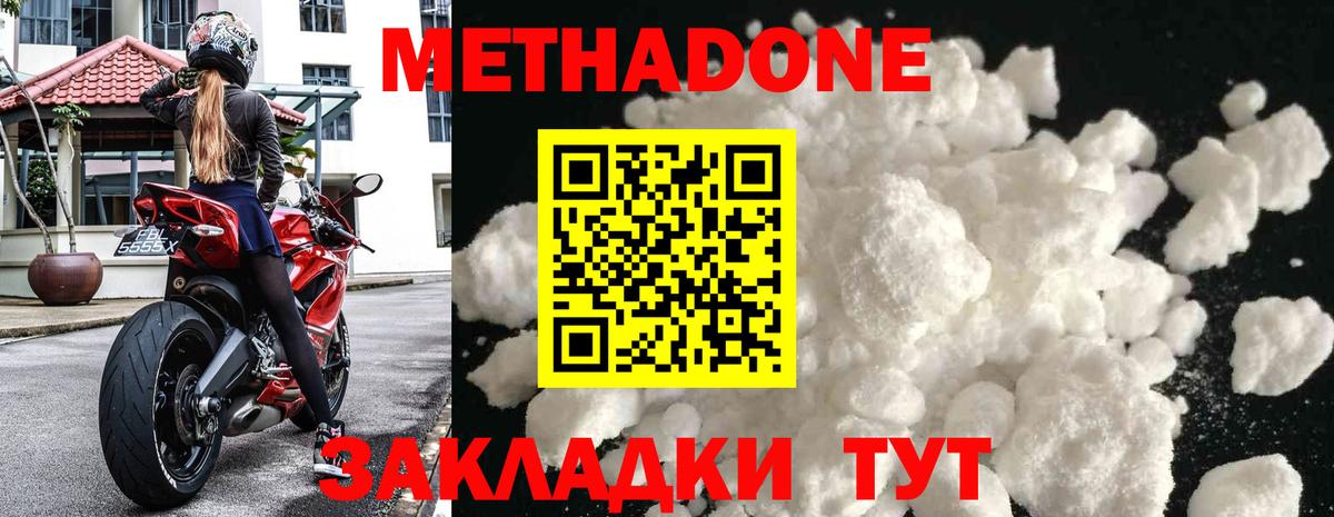Метадон кристалл  Вход с VPN  МЕТАДОН белоснежный  маркетплейс наркотические препараты  Качканар 