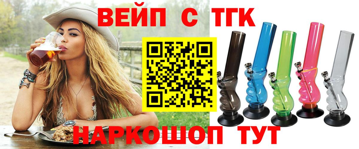 Дистиллят ТГК вейп  ТГК гашишное масло  Качканар  Вход с VPN 