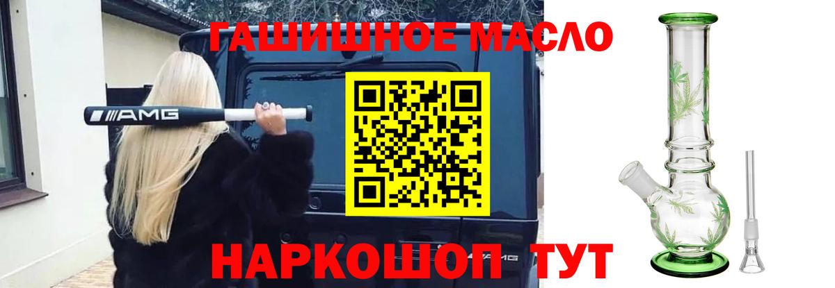 Дистиллят ТГК гашишное масло Качканар